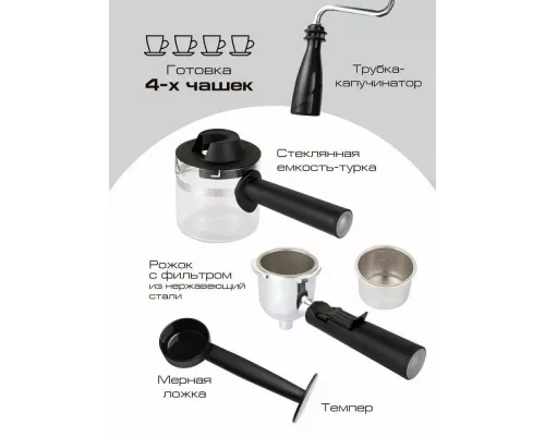 Кофеварка Endever Costa-1050 черный