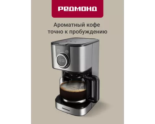 Кофеварка REDMOND CM 708 черный/серый