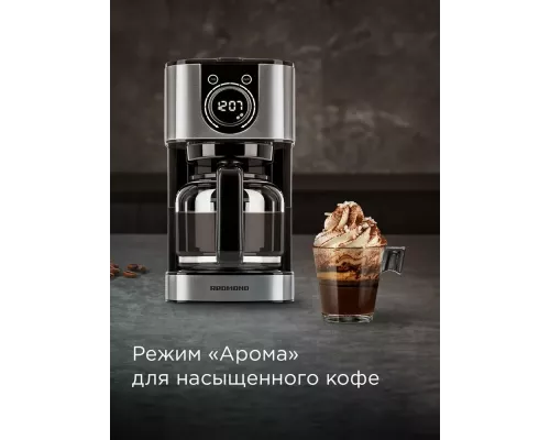 Кофеварка REDMOND CM 708 черный/серый