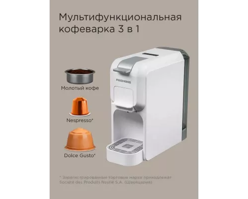 Кофеварка REDMOND CM 713 белый