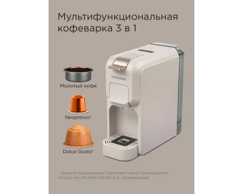 Кофеварка REDMOND CM 713 бежевый