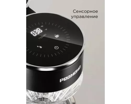 Кофеварка REDMOND CM 718 черный