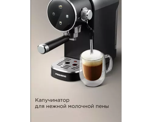 Кофеварка REDMOND CM 719 черный