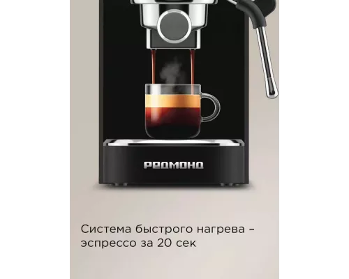 Кофеварка REDMOND CM 719 черный