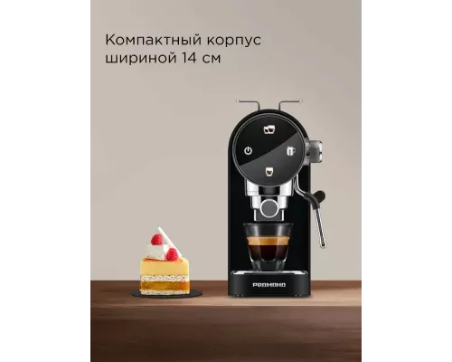 Кофеварка REDMOND CM 719 черный