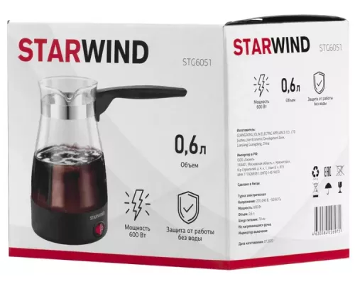 Кофеварка Starwind STG6051 черный