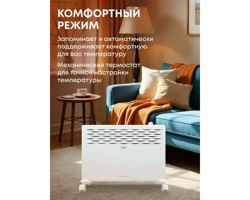 Конвектор Ballu Ettore BEC/ETMR-1500 белый