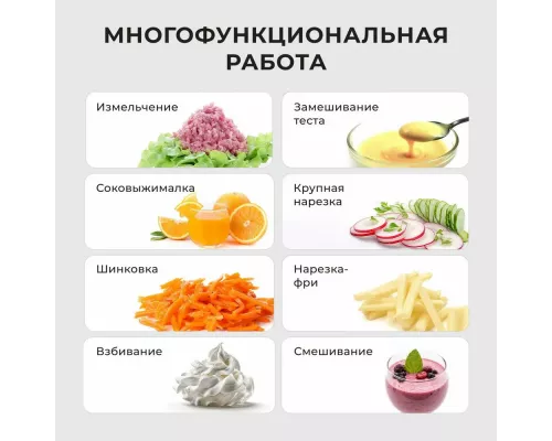 Кухонный комбайн GALAXY LINE GL 2309