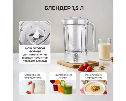 Кухонный комбайн GALAXY LINE GL 2309