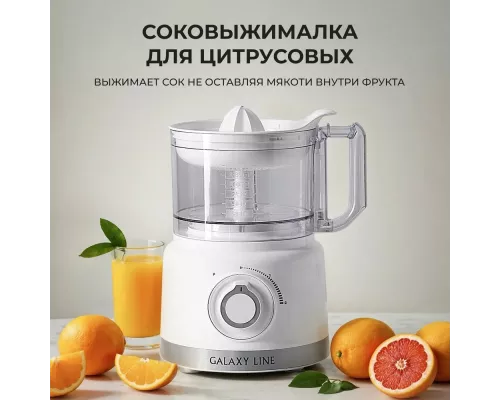 Кухонный комбайн GALAXY LINE GL 2309