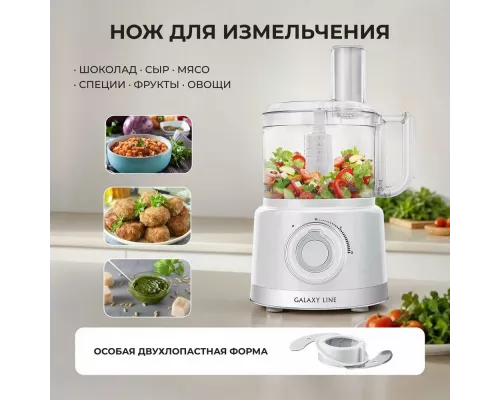 Кухонный комбайн GALAXY LINE GL 2309