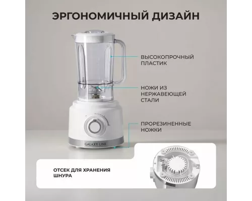 Кухонный комбайн GALAXY LINE GL 2309