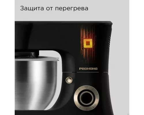 Кухонный комбайн REDMOND FM 613 черный