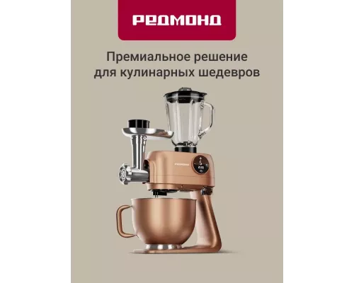 Кухонный комбайн REDMOND FM 615 бронзовый