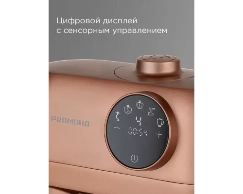 Кухонный комбайн REDMOND FM 615 бронзовый