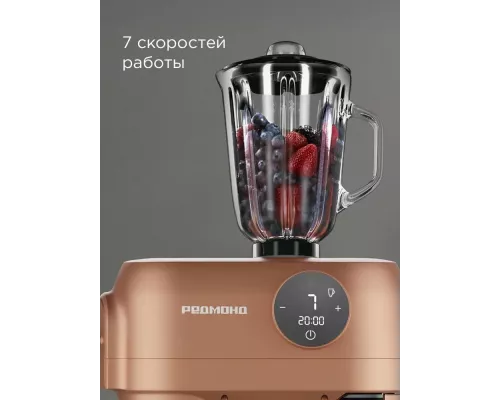 Кухонный комбайн REDMOND FM 615 бронзовый