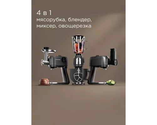 Кухонный комбайн REDMOND FM 615 серый