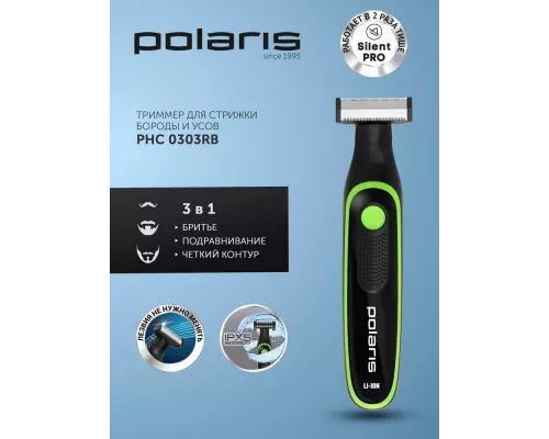 Машинка для стрижки Polaris PHC 0303RB черный/лайм