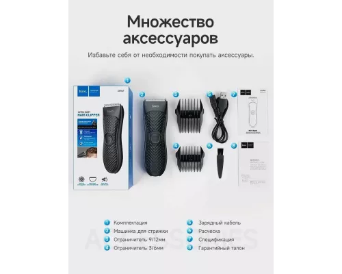 Машинка для стрижки волос HOCO DAR04