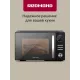 Микроволновая печь REDMOND MW 2901 черный/серебро