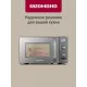 Микроволновая печь REDMOND MW 2906 черный