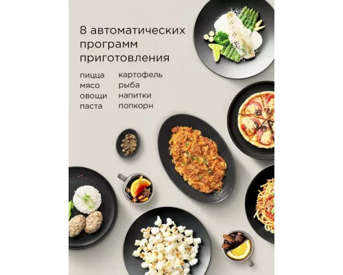 Микроволновая печь REDMOND MW 2906 черный