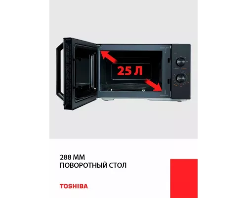 Микроволновая печь TOSHIBA MW3-MM25PE(BK) черный