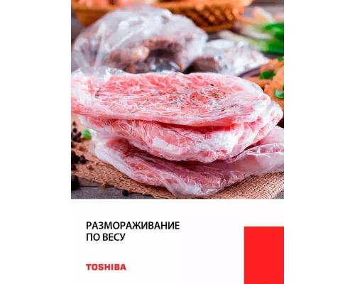 Микроволновая печь TOSHIBA MW3-MM25PE(BK) черный