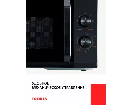 Микроволновая печь TOSHIBA MW3-MM25PE(BK) черный