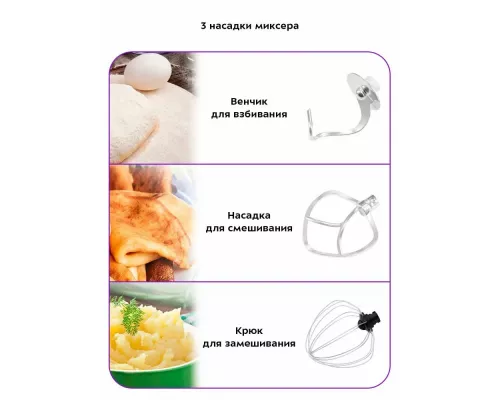 Миксер KITFORT КТ-3468