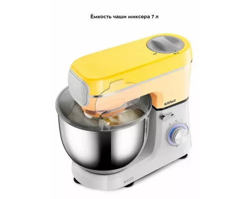 Миксер KITFORT КТ-3468
