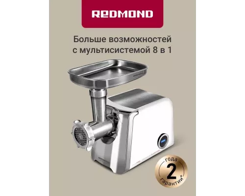 Мясорубка REDMOND RMG-1205-8 белый