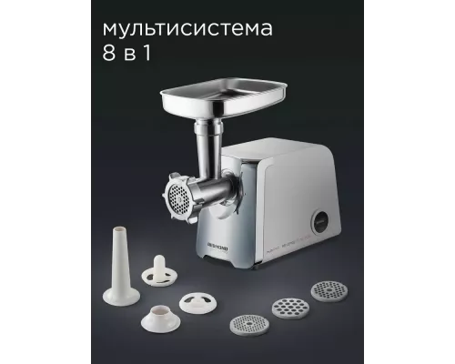 Мясорубка REDMOND RMG-1205-8 белый