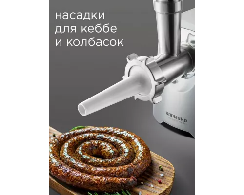 Мясорубка REDMOND RMG-1205-8 белый