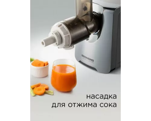 Мясорубка REDMOND RMG-1205-8 белый