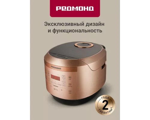 Мультиварка REDMOND RMC-450 бронза