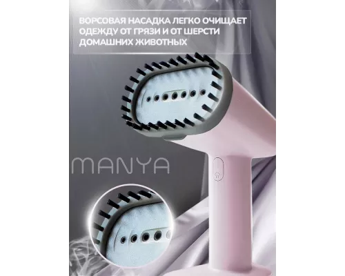 Отпариватель Manya GSH-1611 пудровый