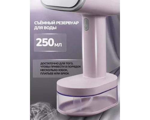 Отпариватель Manya GSH-1611 пудровый