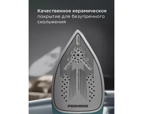 Отпариватель REDMOND SH 1640 черный/синий