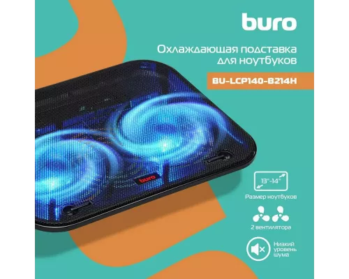 Подставка для ноутбука BURO BU-LCP140-B214H