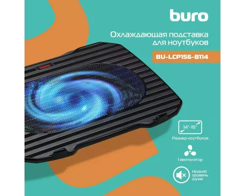 Подставка для ноутбука BURO BU-LCP156-B114