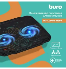 Подставка для ноутбука BURO BU-LCP156-B208