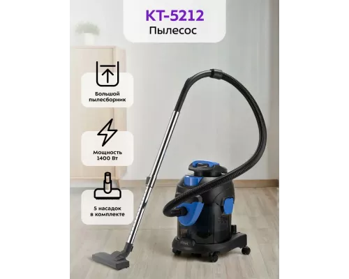 Пылесос KITFORT КТ-5212
