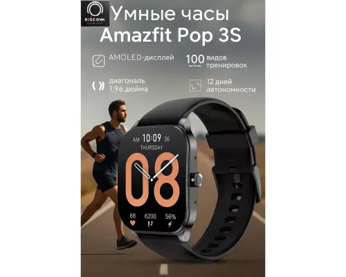 Смарт-часы Amazfit Pop 3S A2318 серебристый