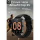 Смарт-часы Amazfit Pop 3S A2318 серебристый