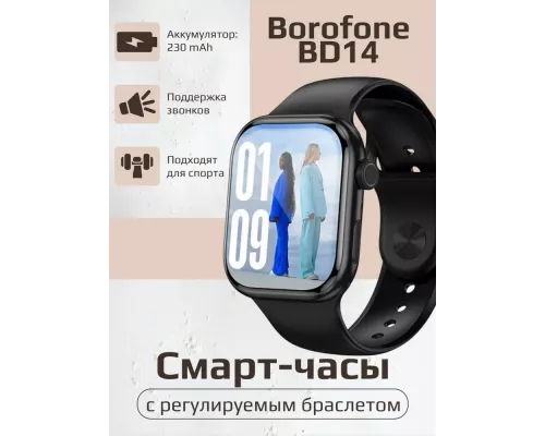 Смарт-часы BOROFONE BD14 Smart call version черный