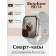Смарт-часы BOROFONE BD14 Smart call version серебристый