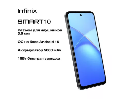 Смартфон Infinix SMART 10 4/128Gb Sleek Black