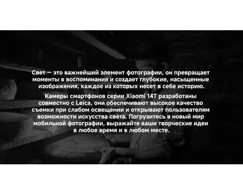 Смартфон Xiaomi 14T Pro 12/256Gb Black