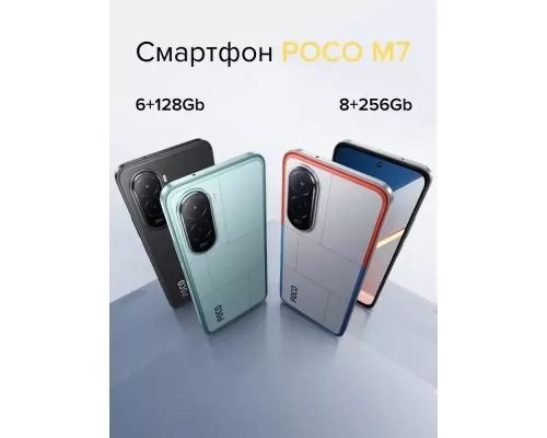 Смартфон Xiaomi Poco M7 6/128Gb Silver